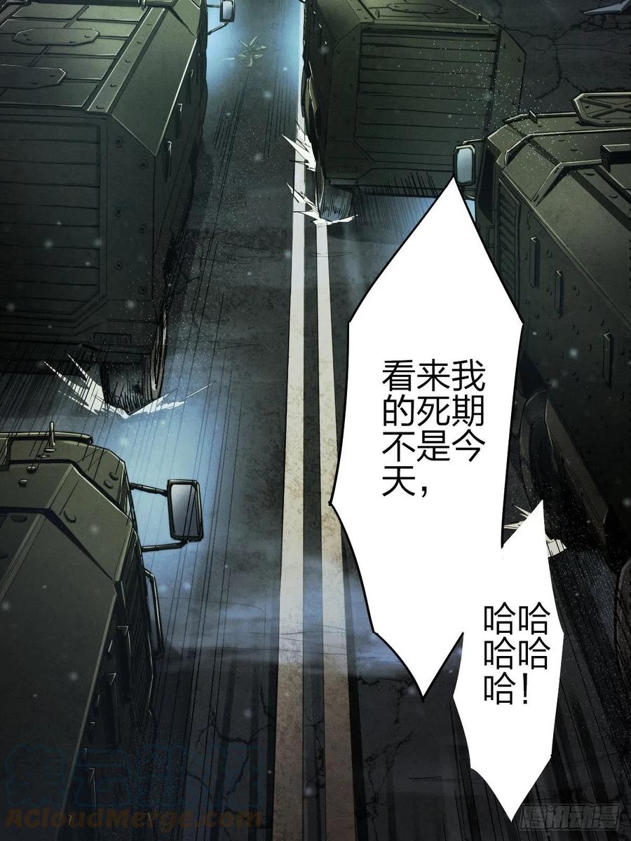 堕入绝境（二）(1/2)-第110话