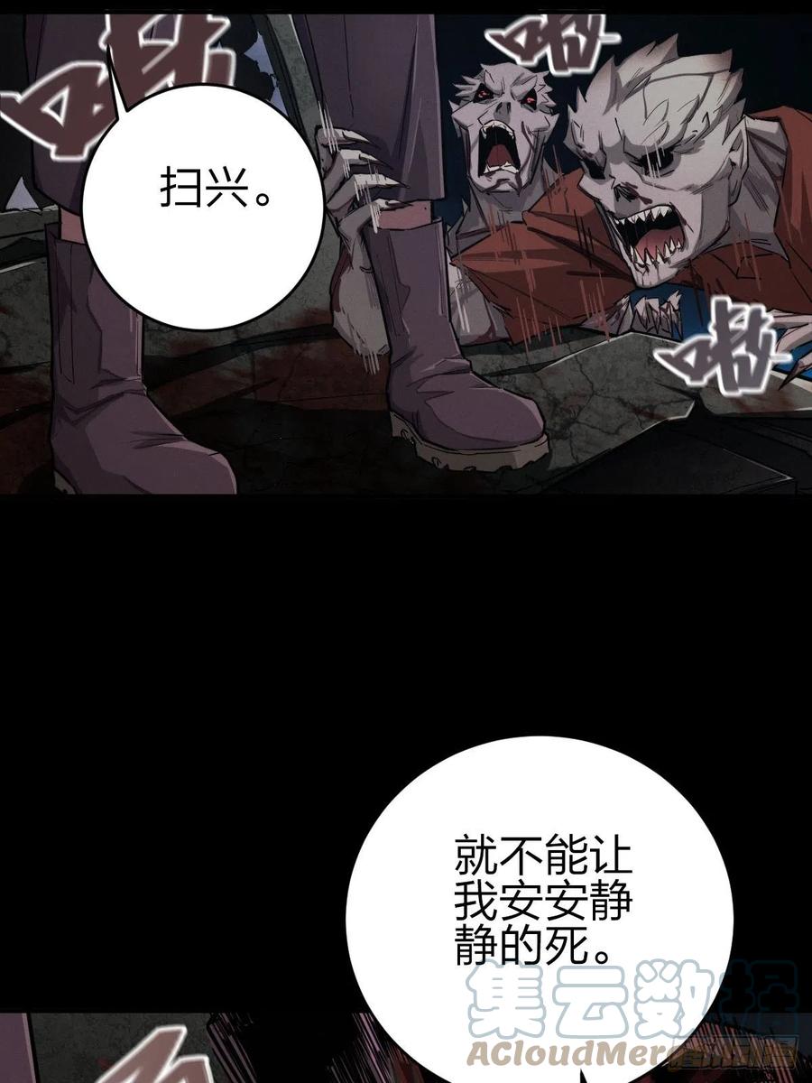 堕入绝境（二）(1/2)-第110话