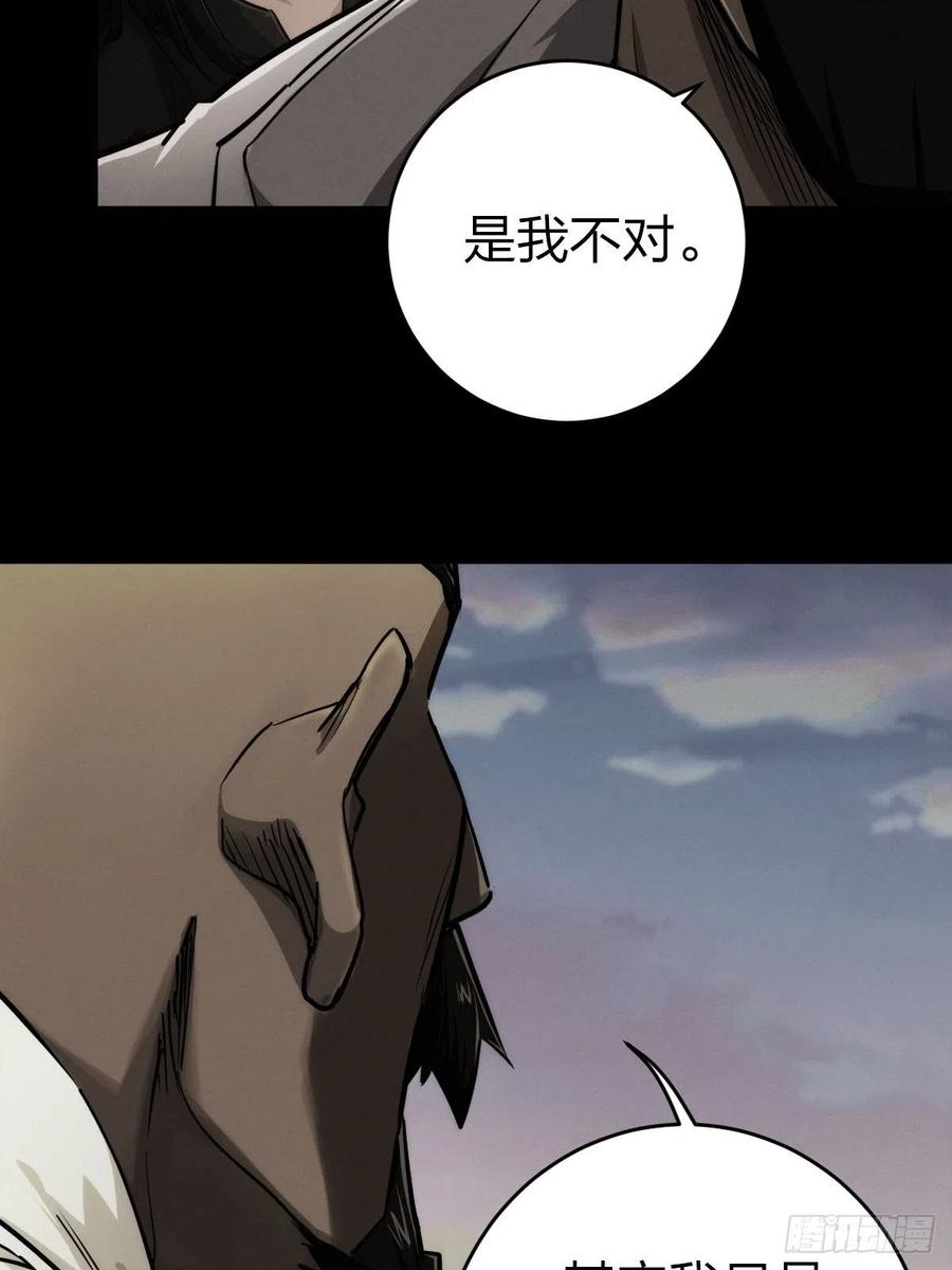 堕入绝境（二）(1/2)-第110话