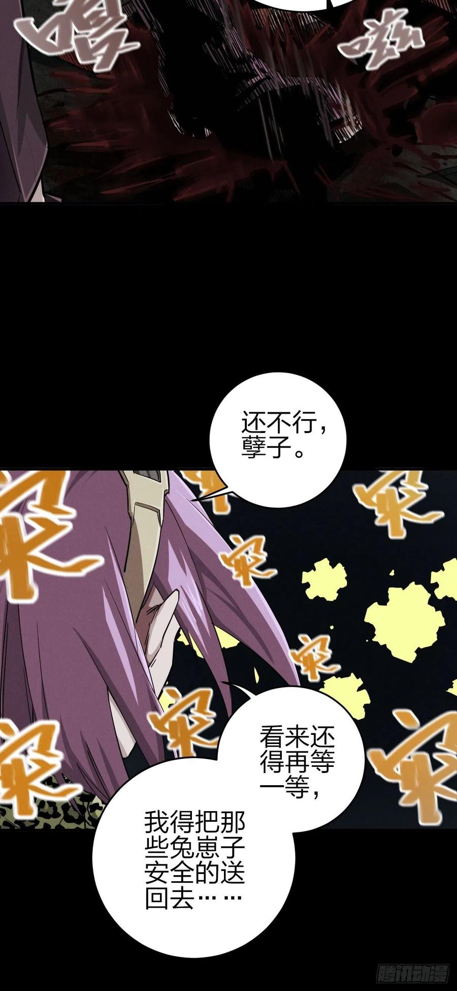 堕入绝境（二）(1/2)-第110话