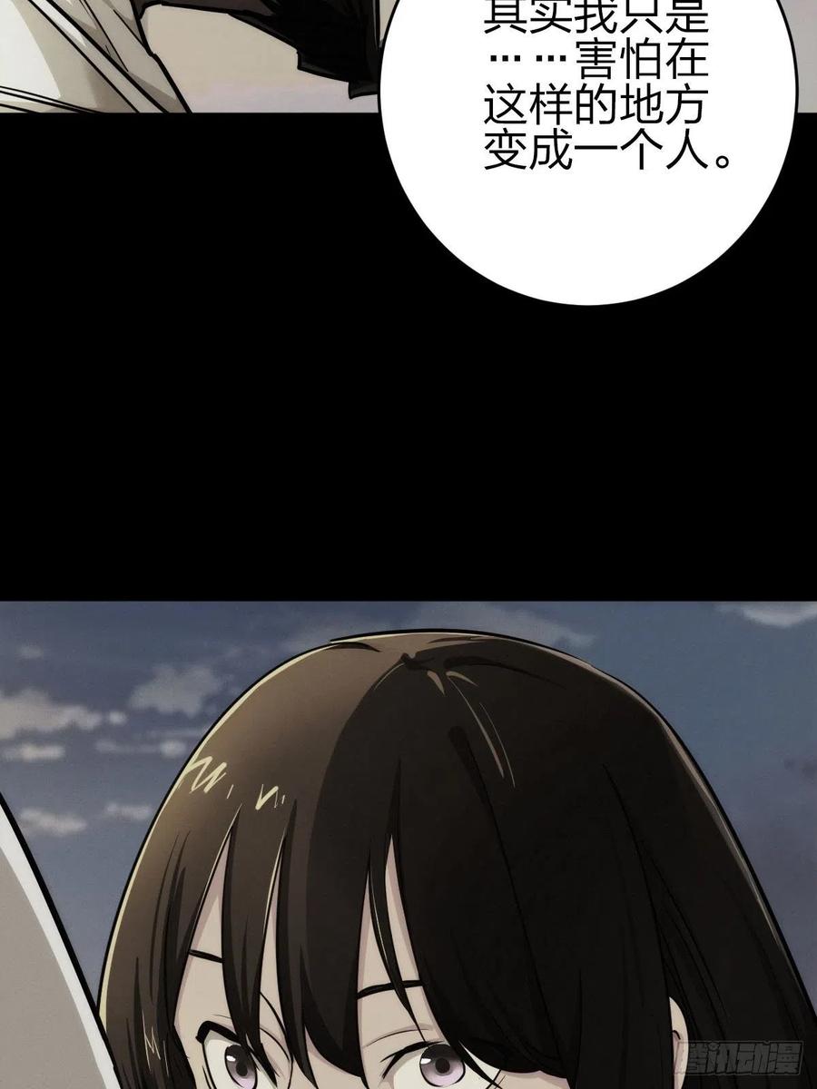 堕入绝境（二）(1/2)-第110话