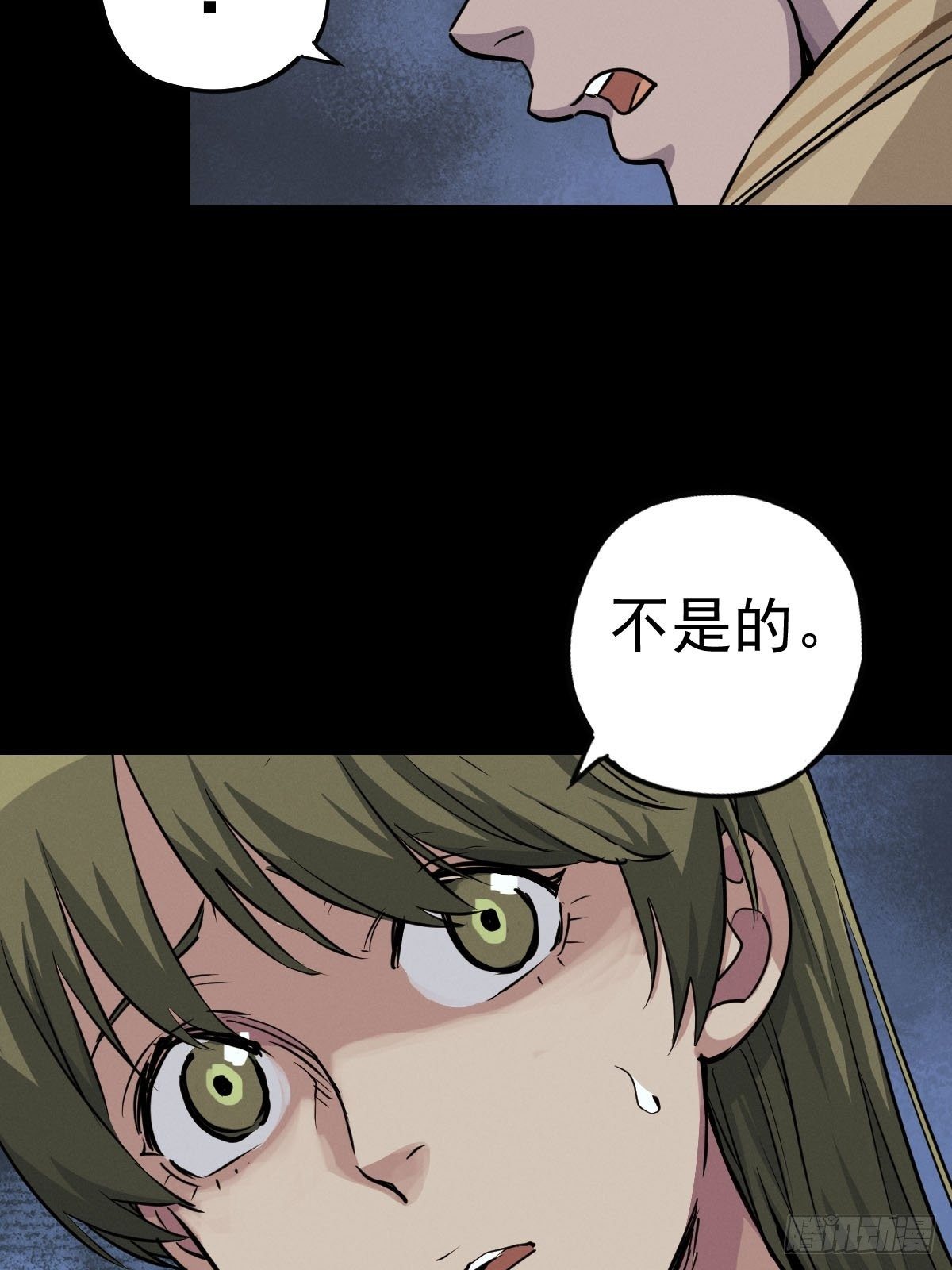 雨中梦魇-第114话