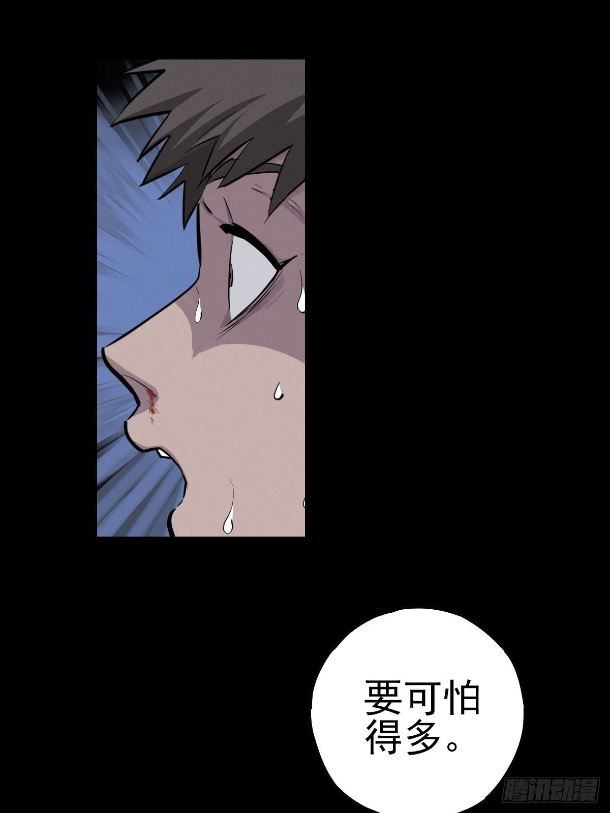 雨中梦魇-第114话