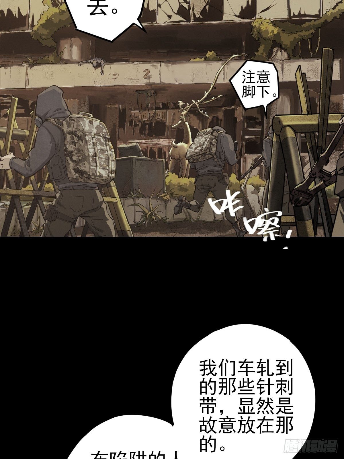 雨中梦魇-第114话