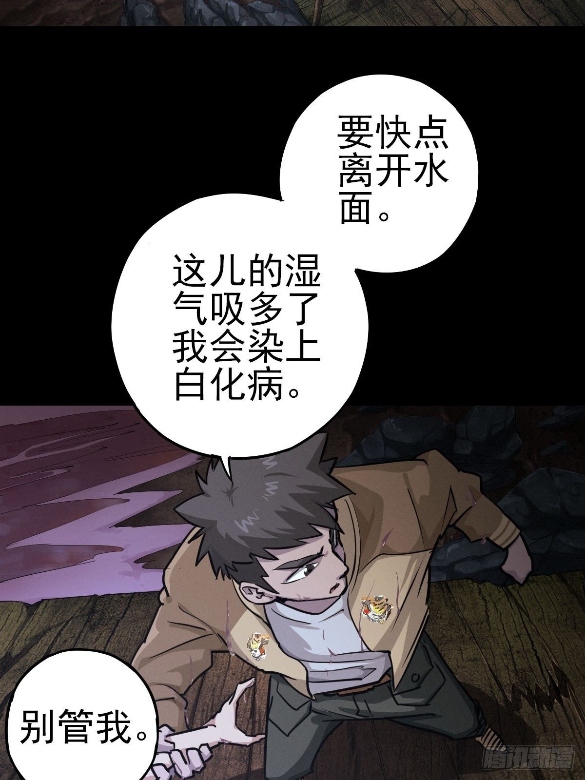 雨中梦魇-第114话