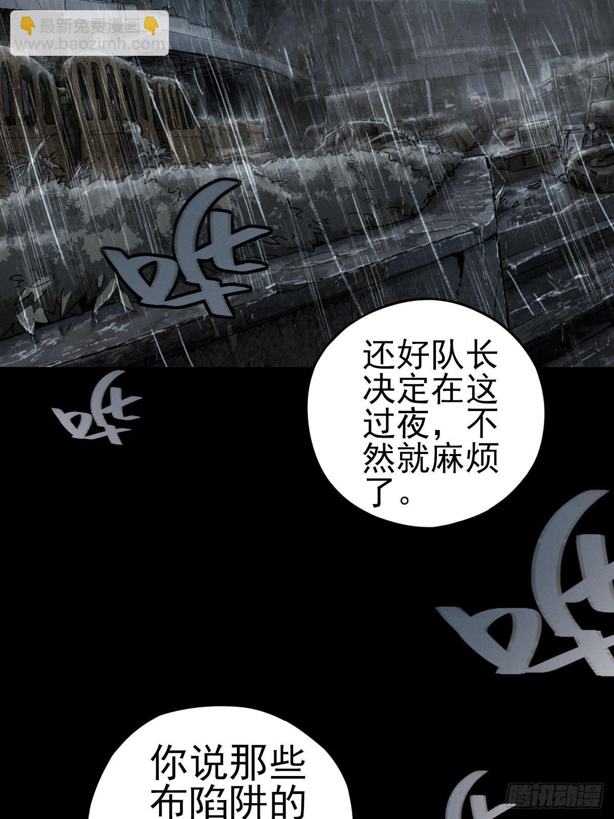 雨中梦魇-第114话