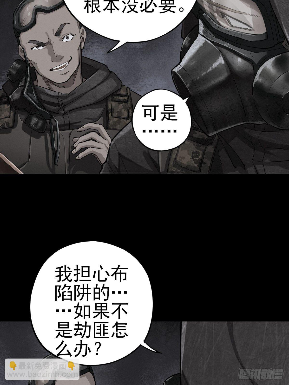 雨中梦魇-第114话