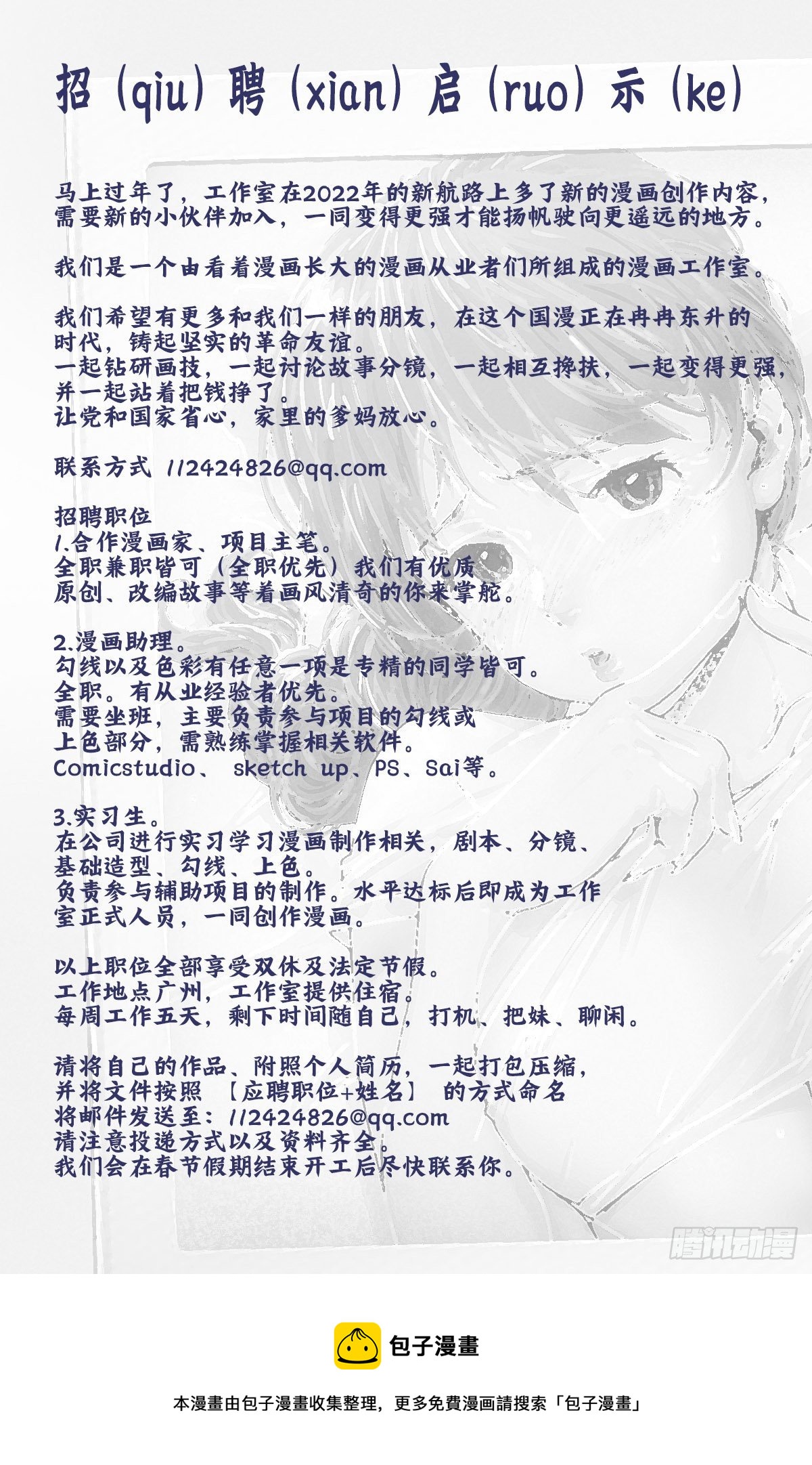 雨中梦魇-第114话