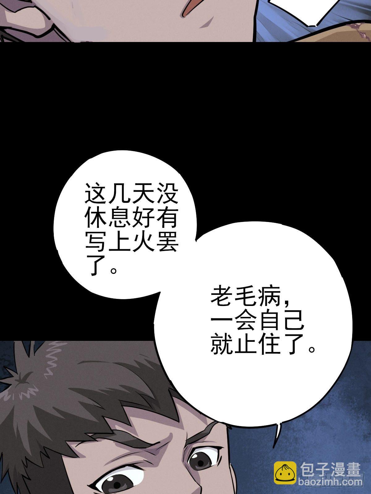 雨中梦魇-第114话
