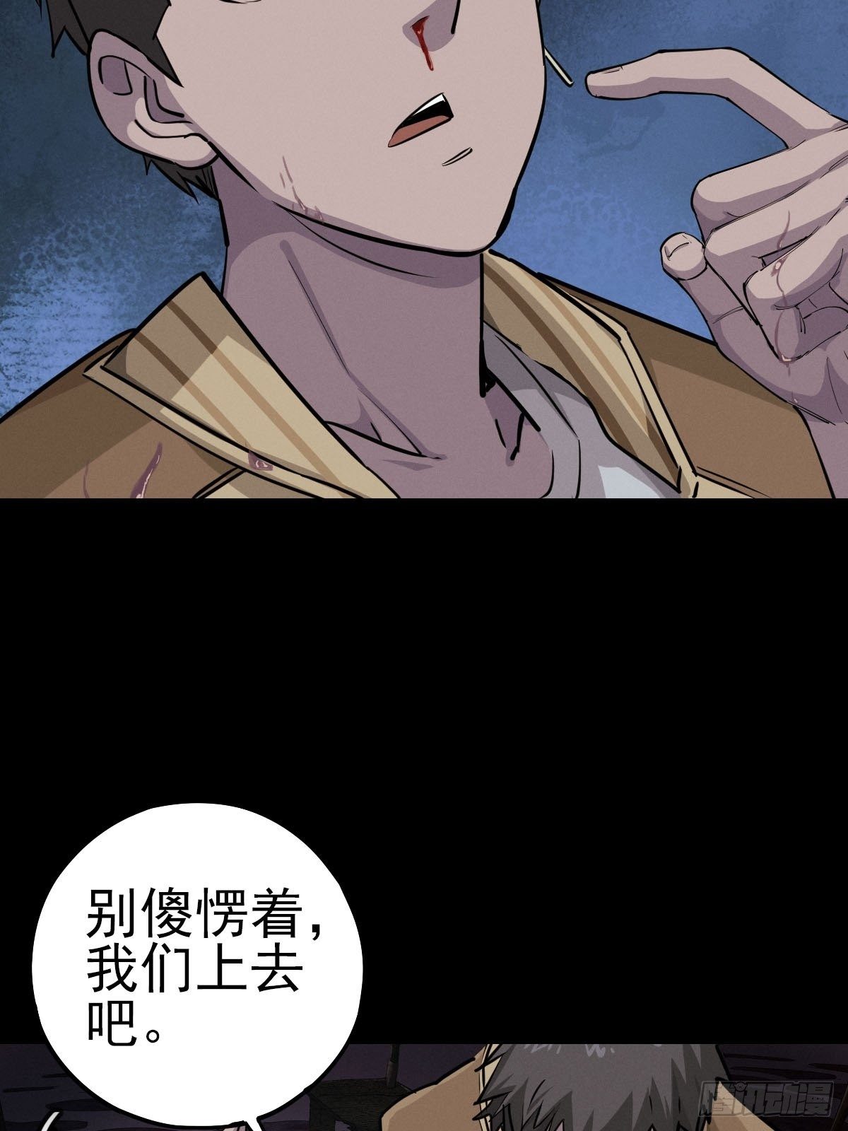 雨中梦魇-第114话