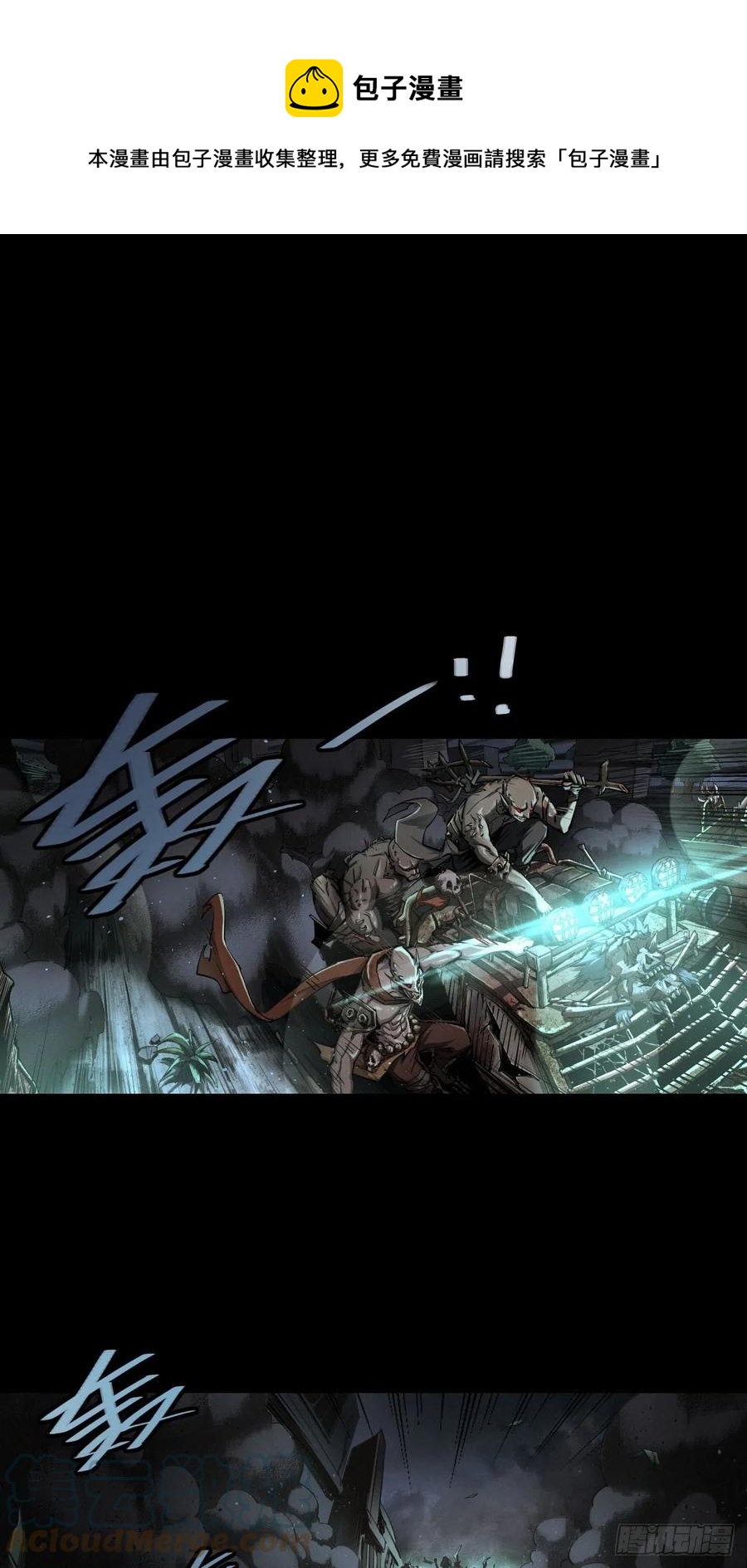 新世界的捕食者（一）-第116话