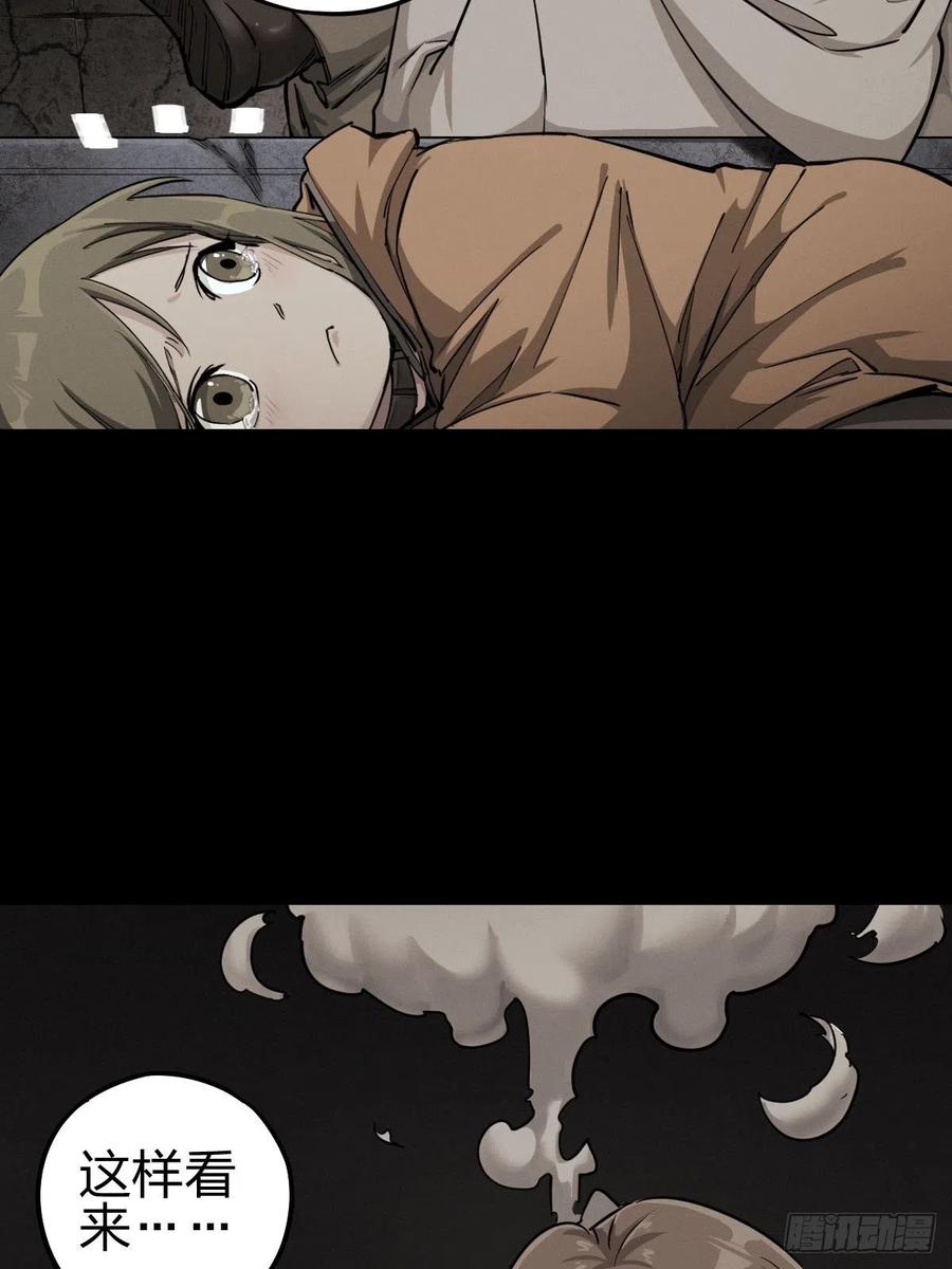 新世界的捕食者（一）-第116话