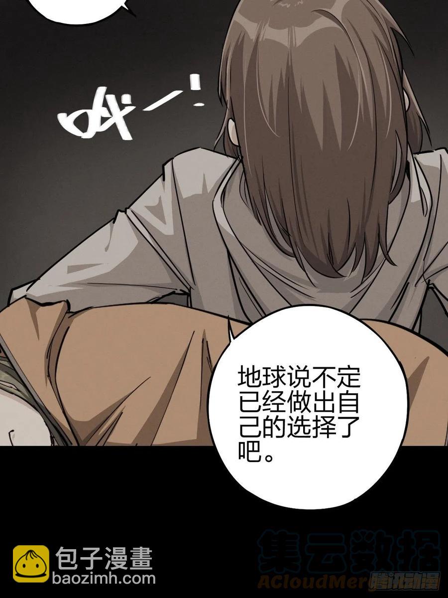 新世界的捕食者（一）-第116话