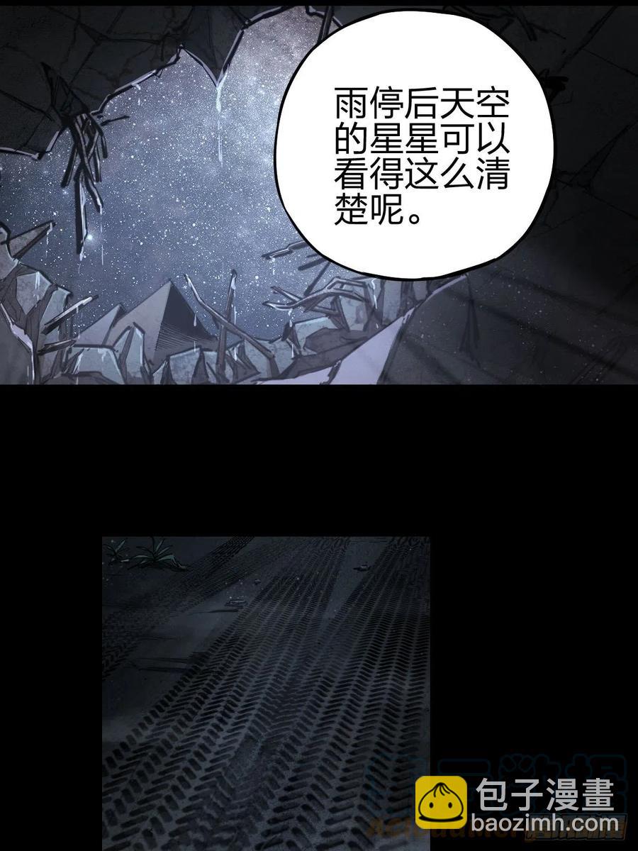 新世界的捕食者（一）-第116话