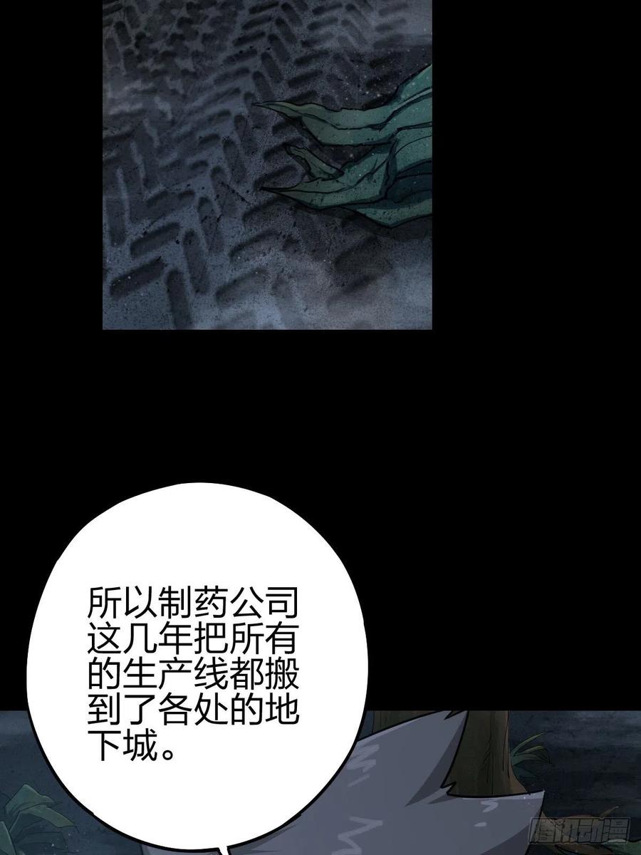 新世界的捕食者（一）-第116话