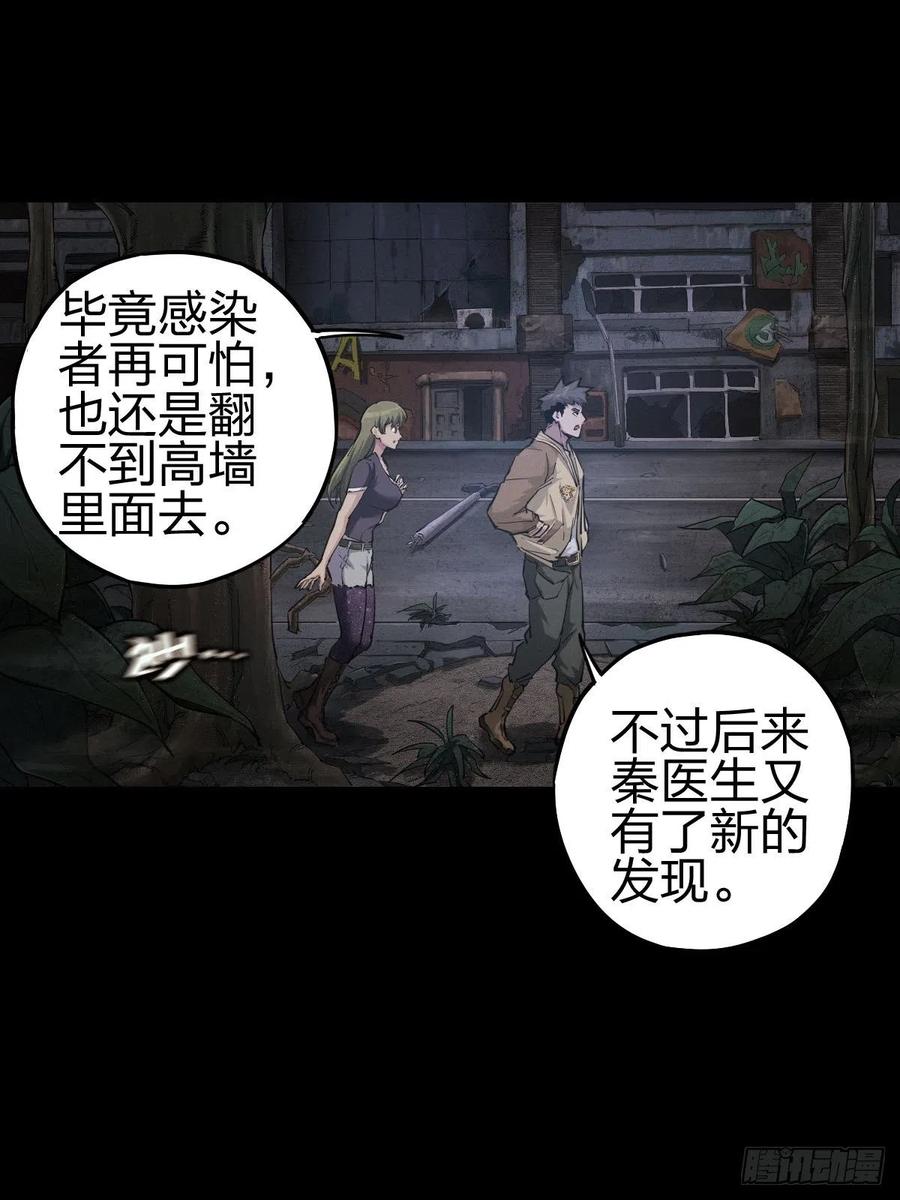 新世界的捕食者（一）-第116话