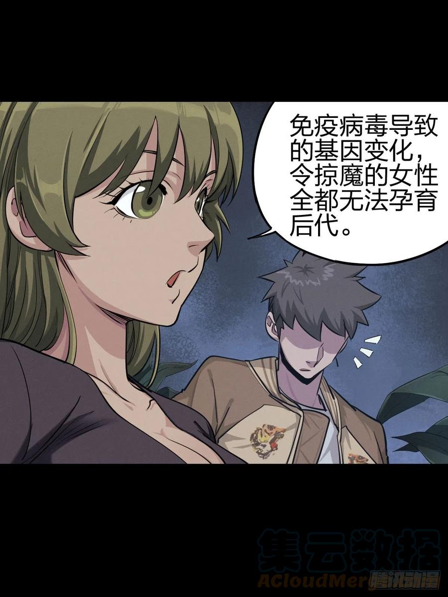 新世界的捕食者（一）-第116话