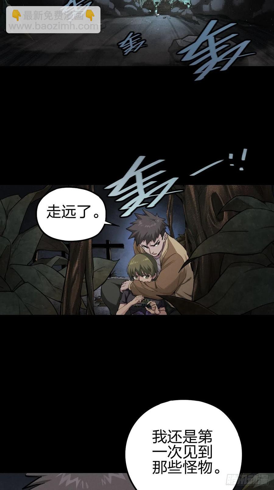 新世界的捕食者（一）-第116话