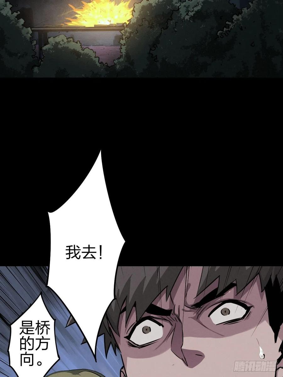 新世界的捕食者（一）-第116话