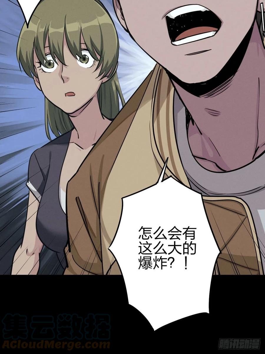 新世界的捕食者（一）-第116话