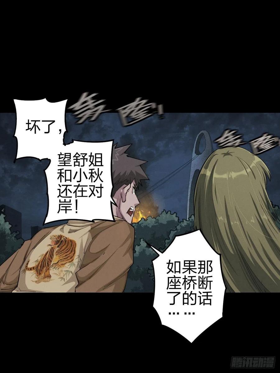新世界的捕食者（一）-第116话