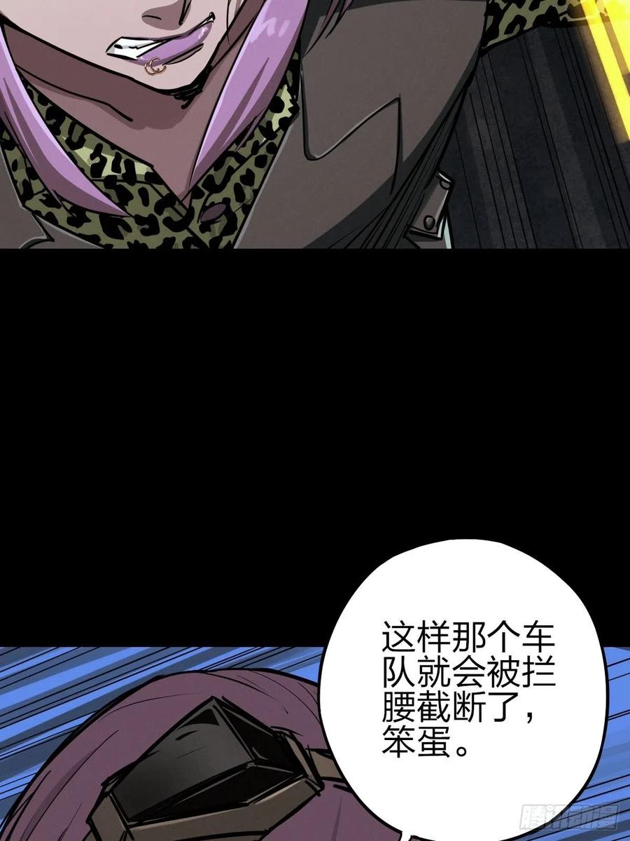 新世界的捕食者（一）-第116话