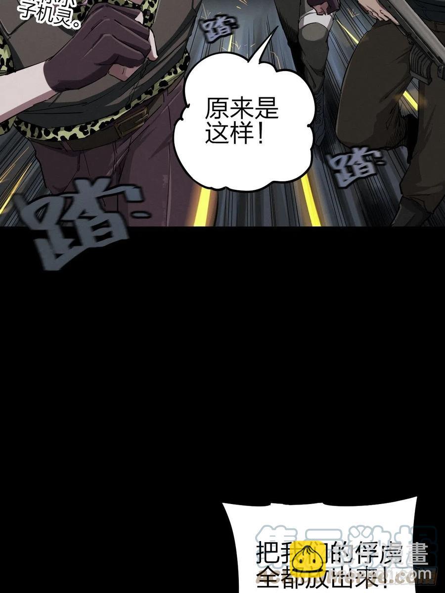 新世界的捕食者（一）-第116话