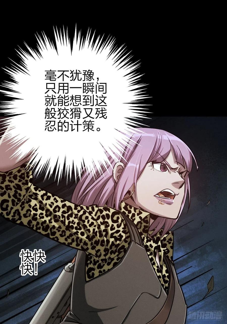 新世界的捕食者（一）-第116话