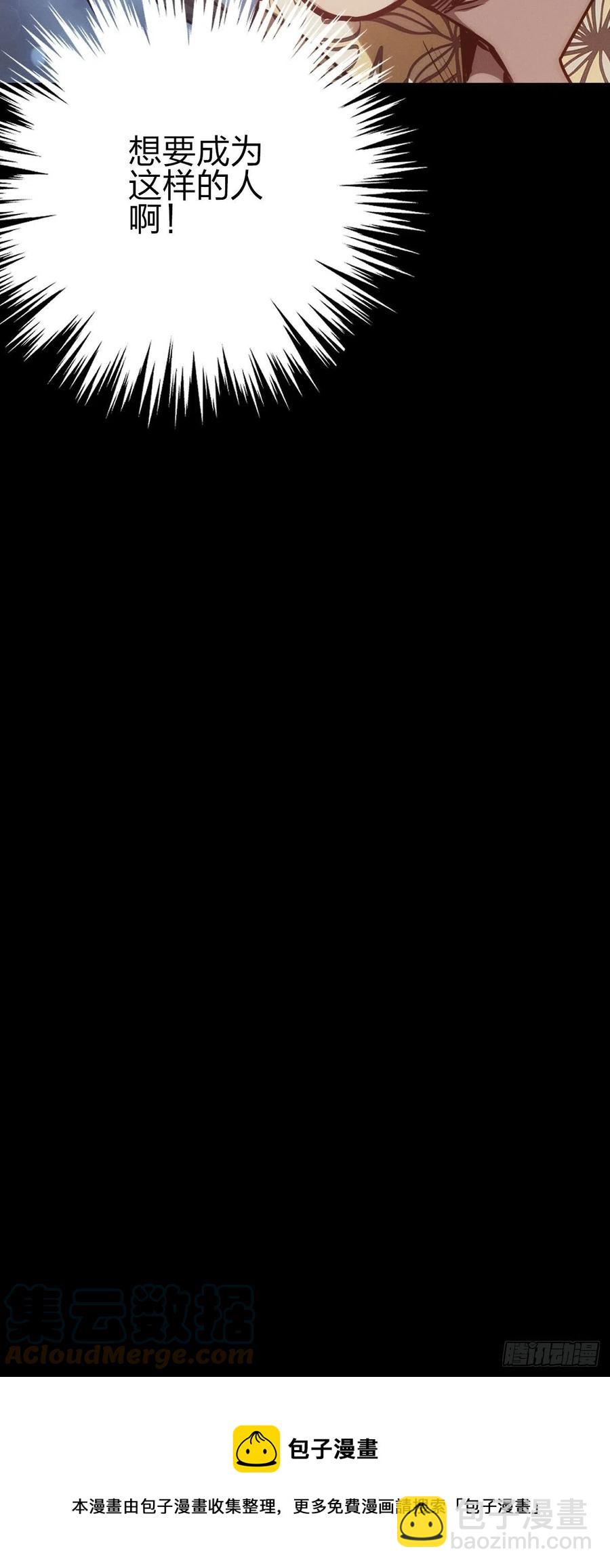 新世界的捕食者（一）-第116话