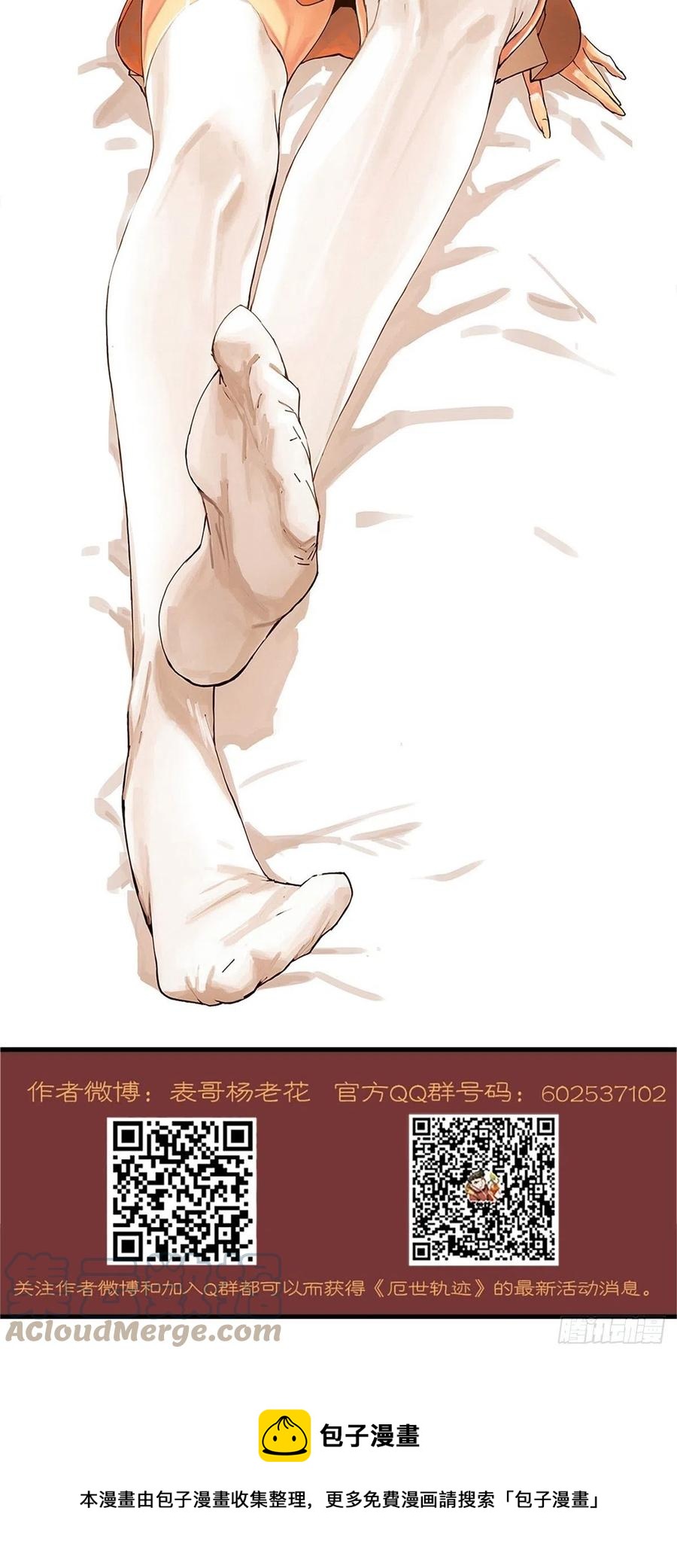 新世界的捕食者（一）-第116话