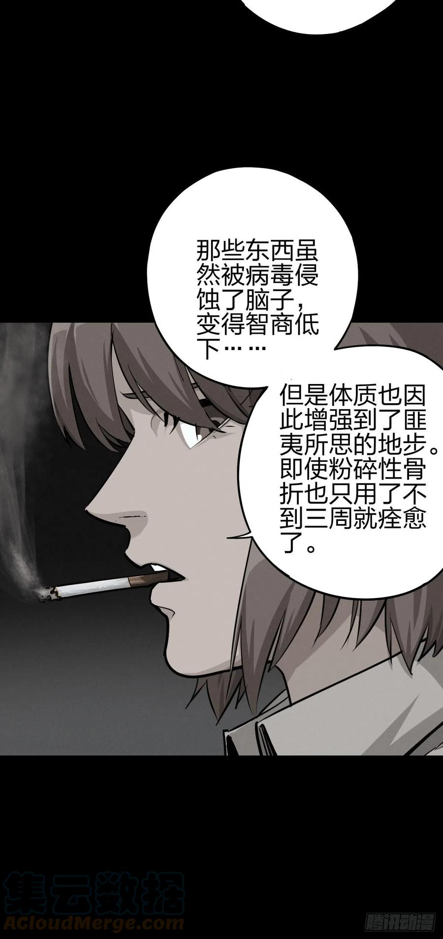 新世界的捕食者（一）-第116话
