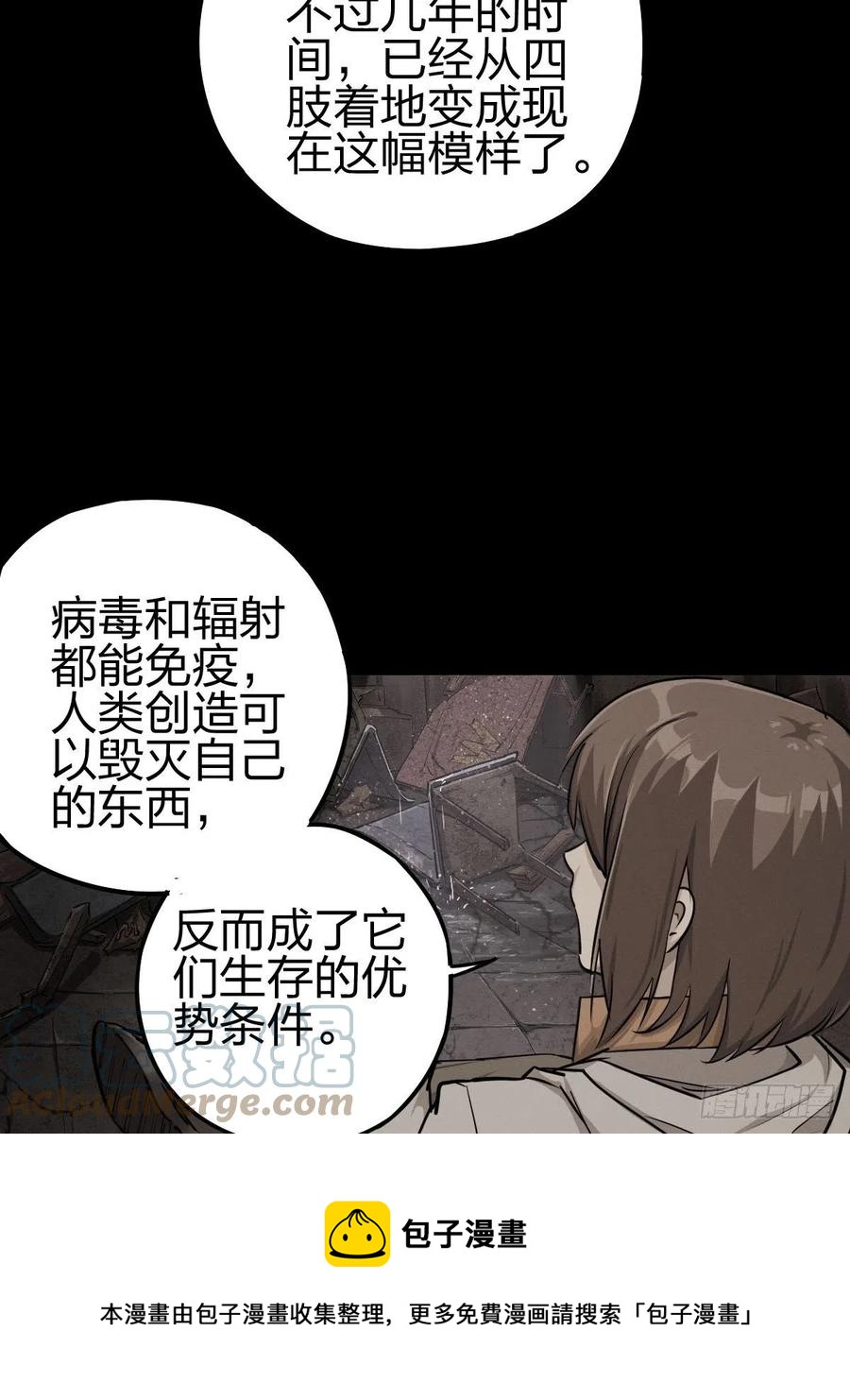 新世界的捕食者（一）-第116话