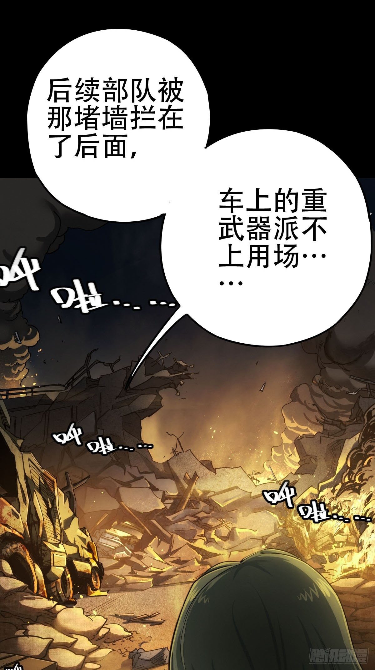新世界的捕食者（三）-第118话