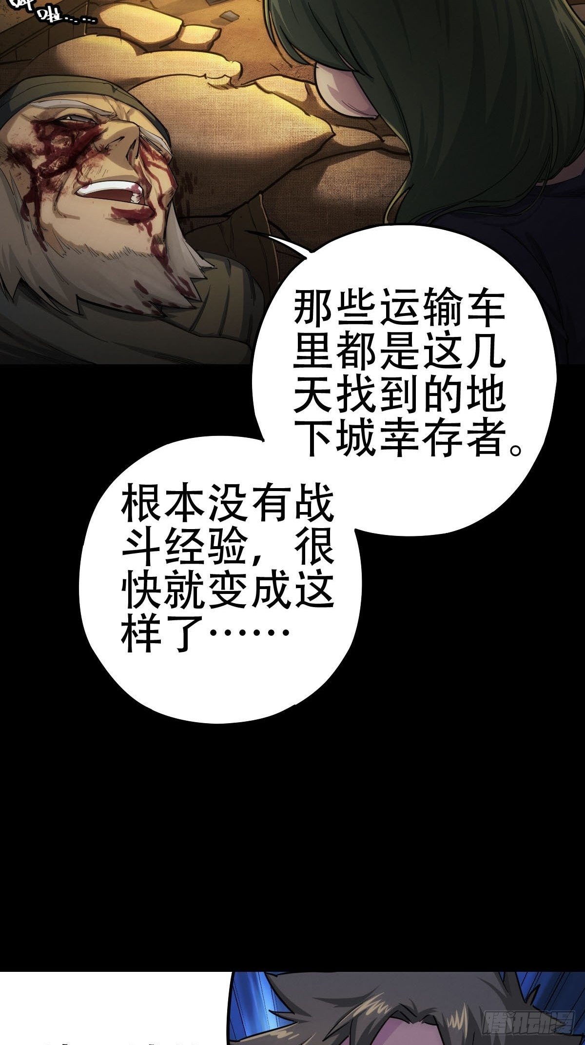 新世界的捕食者（三）-第118话