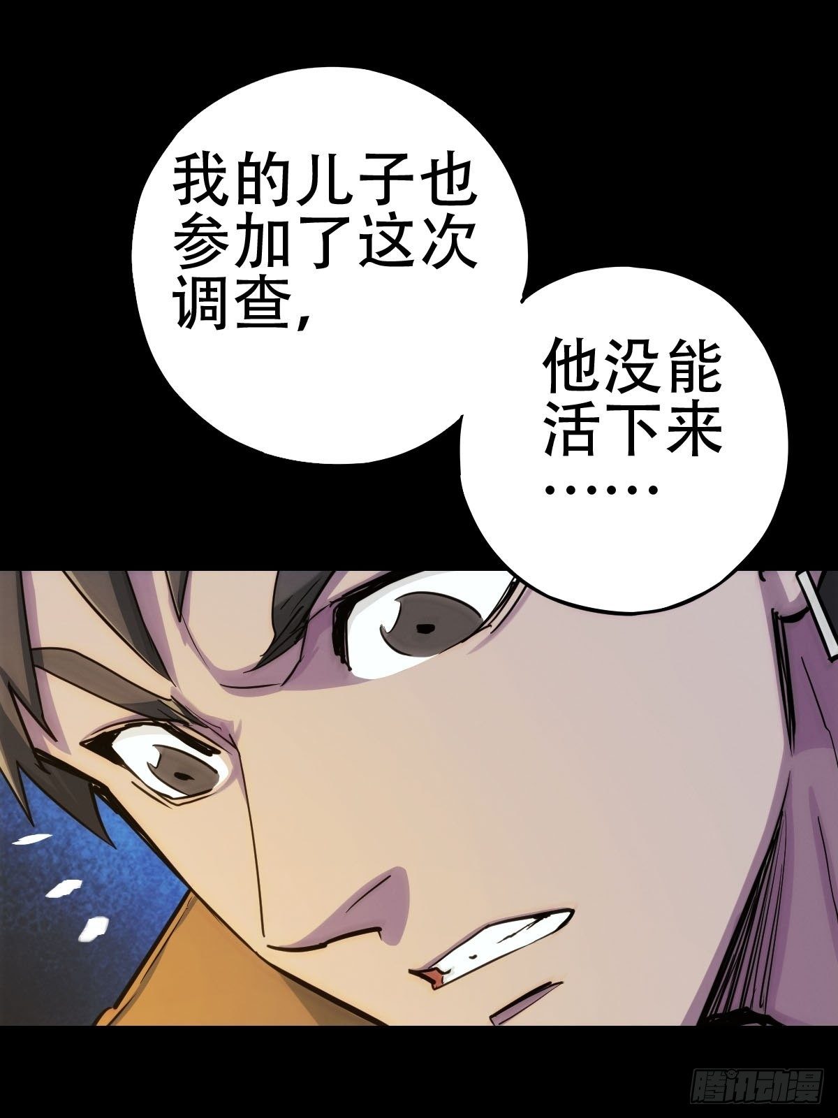 新世界的捕食者（三）-第118话