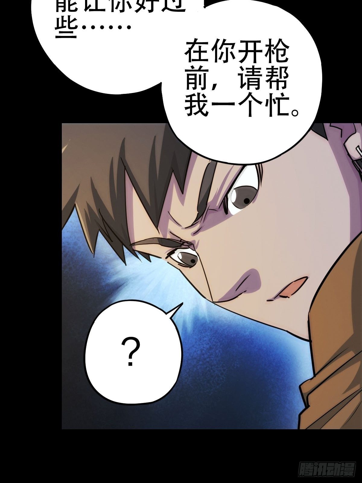 新世界的捕食者（三）-第118话