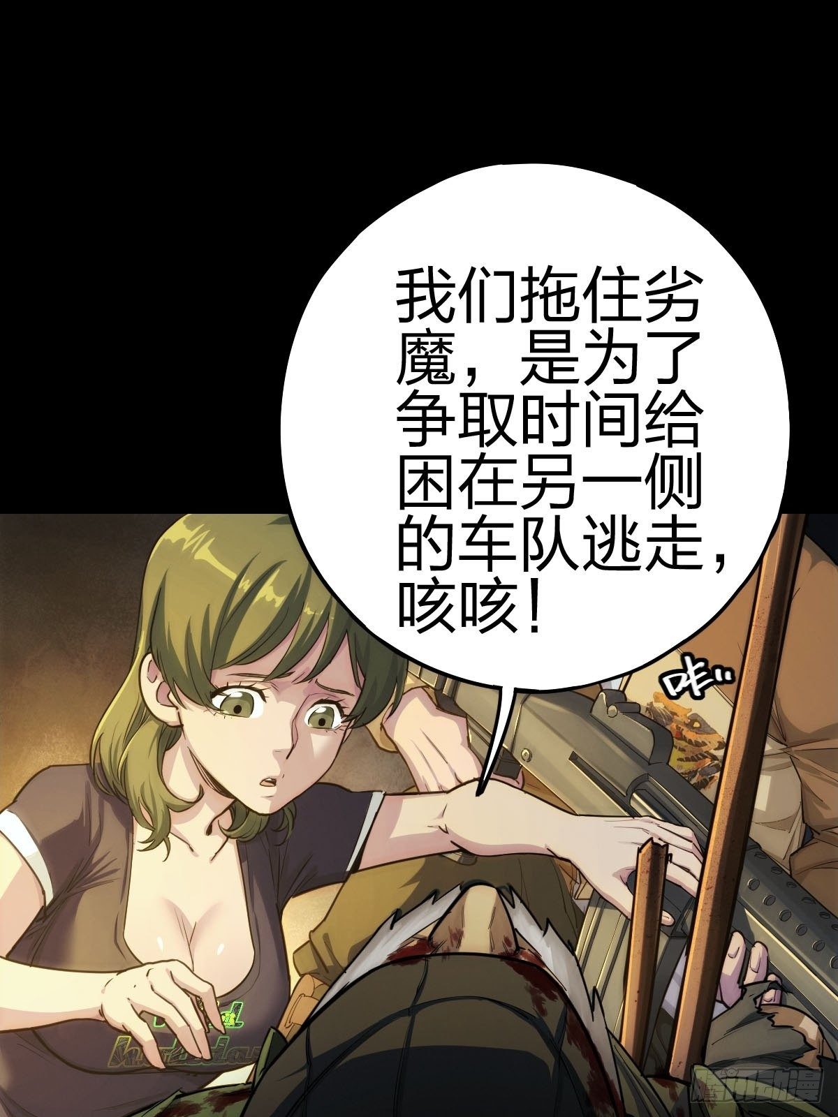 新世界的捕食者（三）-第118话