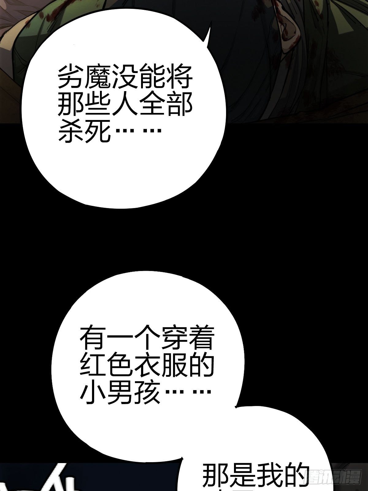 新世界的捕食者（三）-第118话
