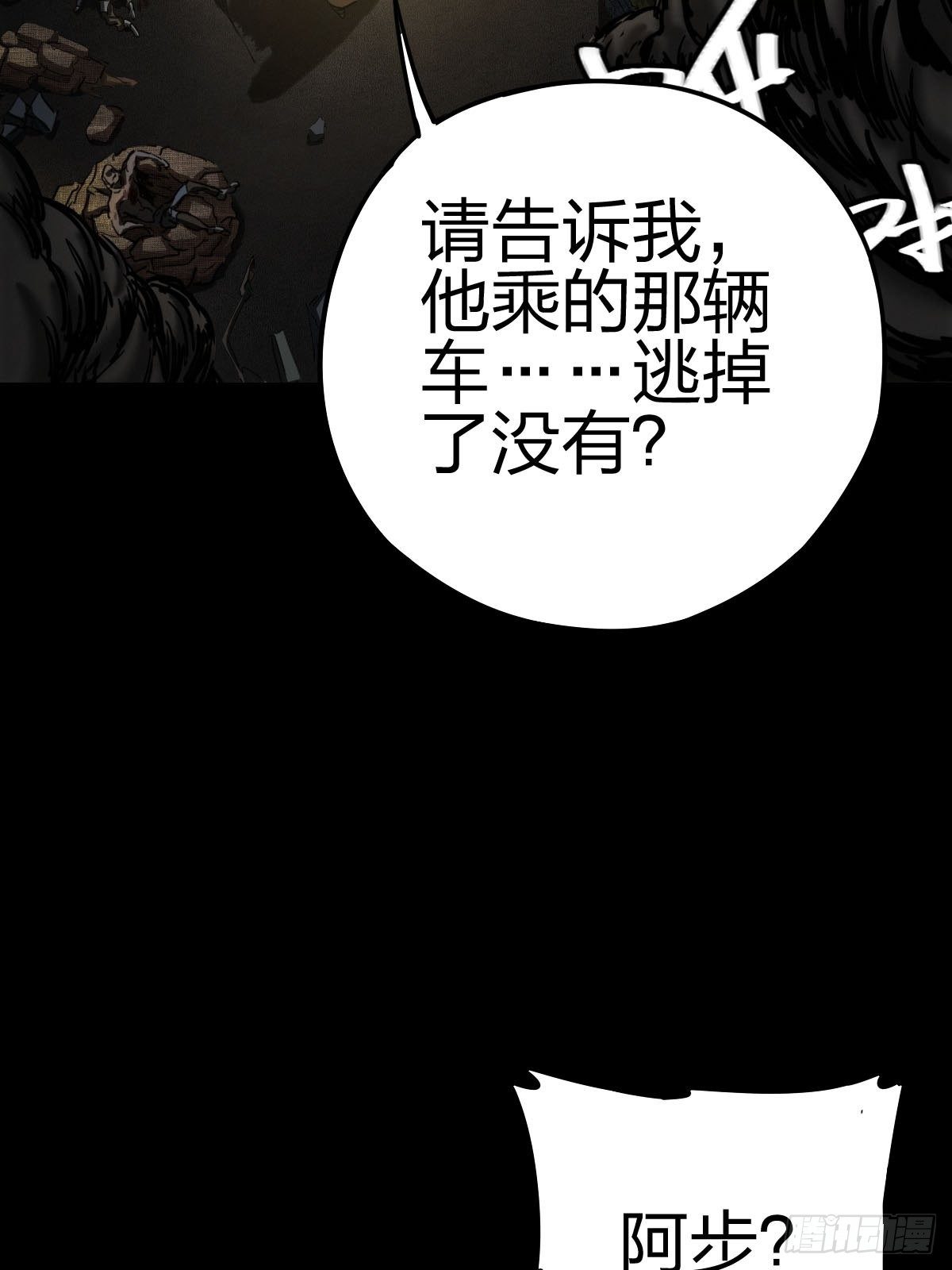 新世界的捕食者（三）-第118话