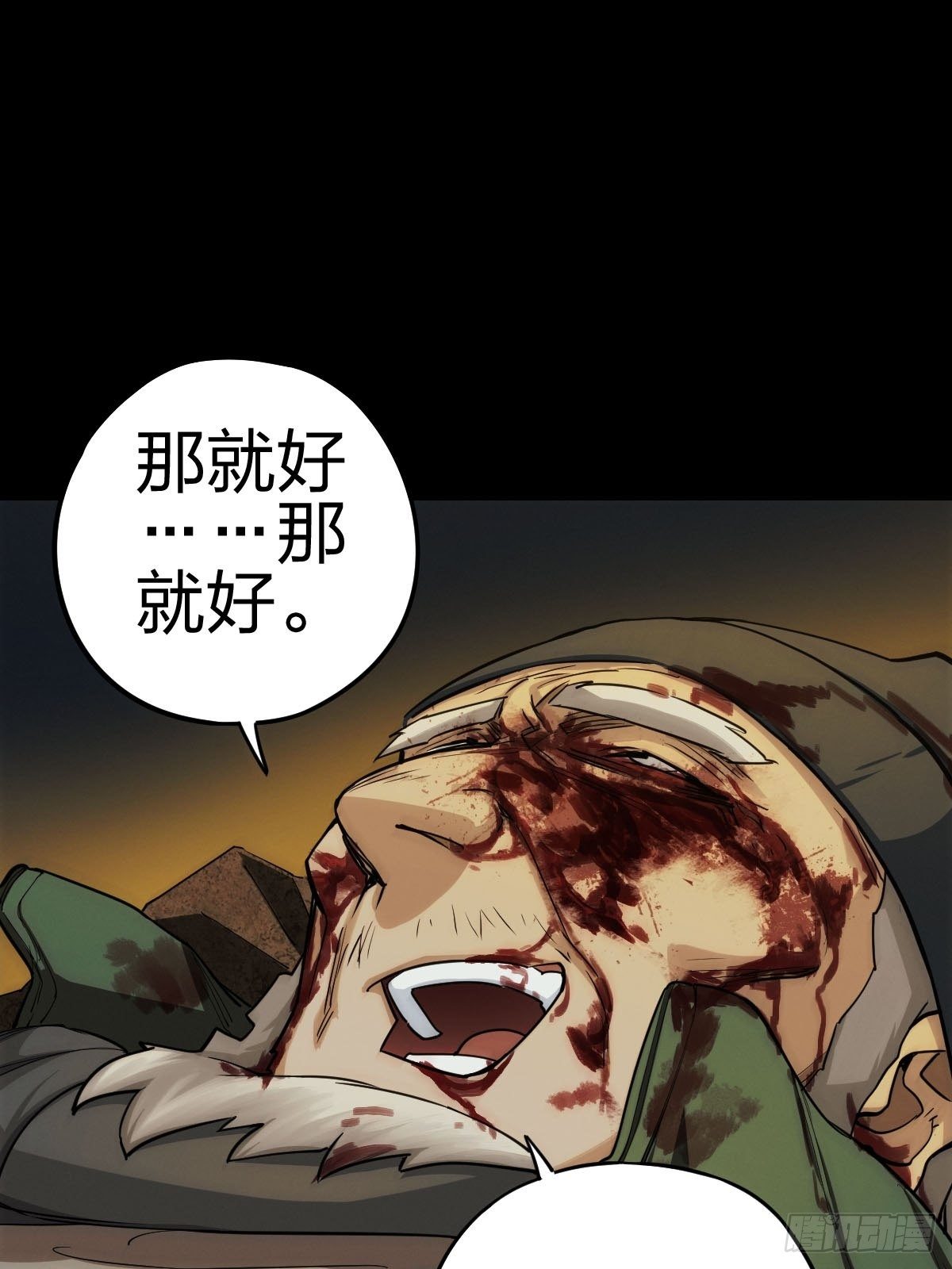 新世界的捕食者（三）-第118话
