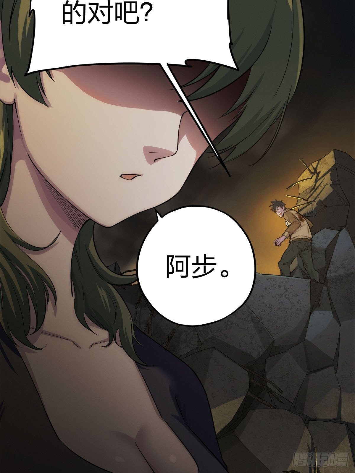 新世界的捕食者（三）-第118话