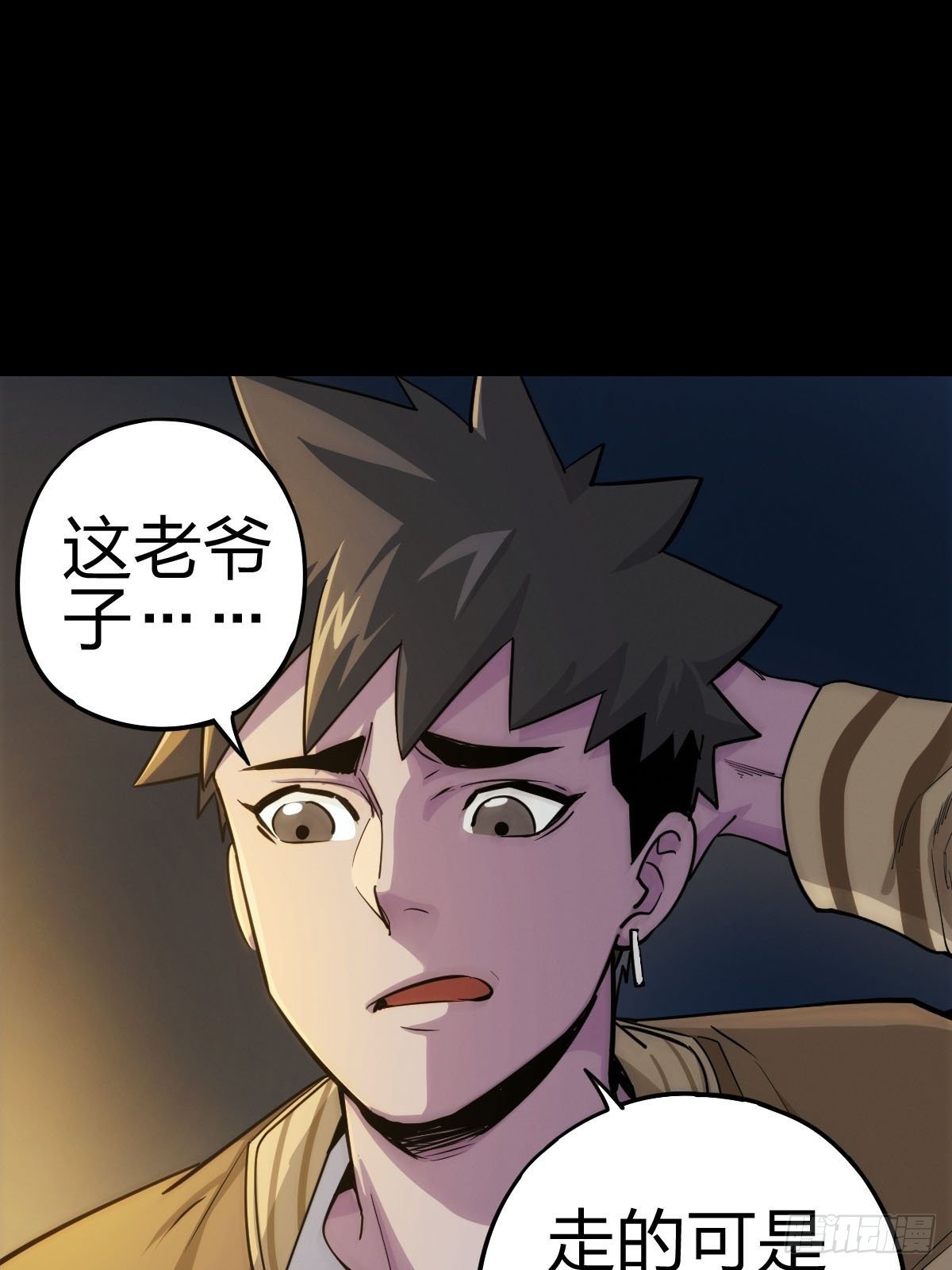 新世界的捕食者（三）-第118话