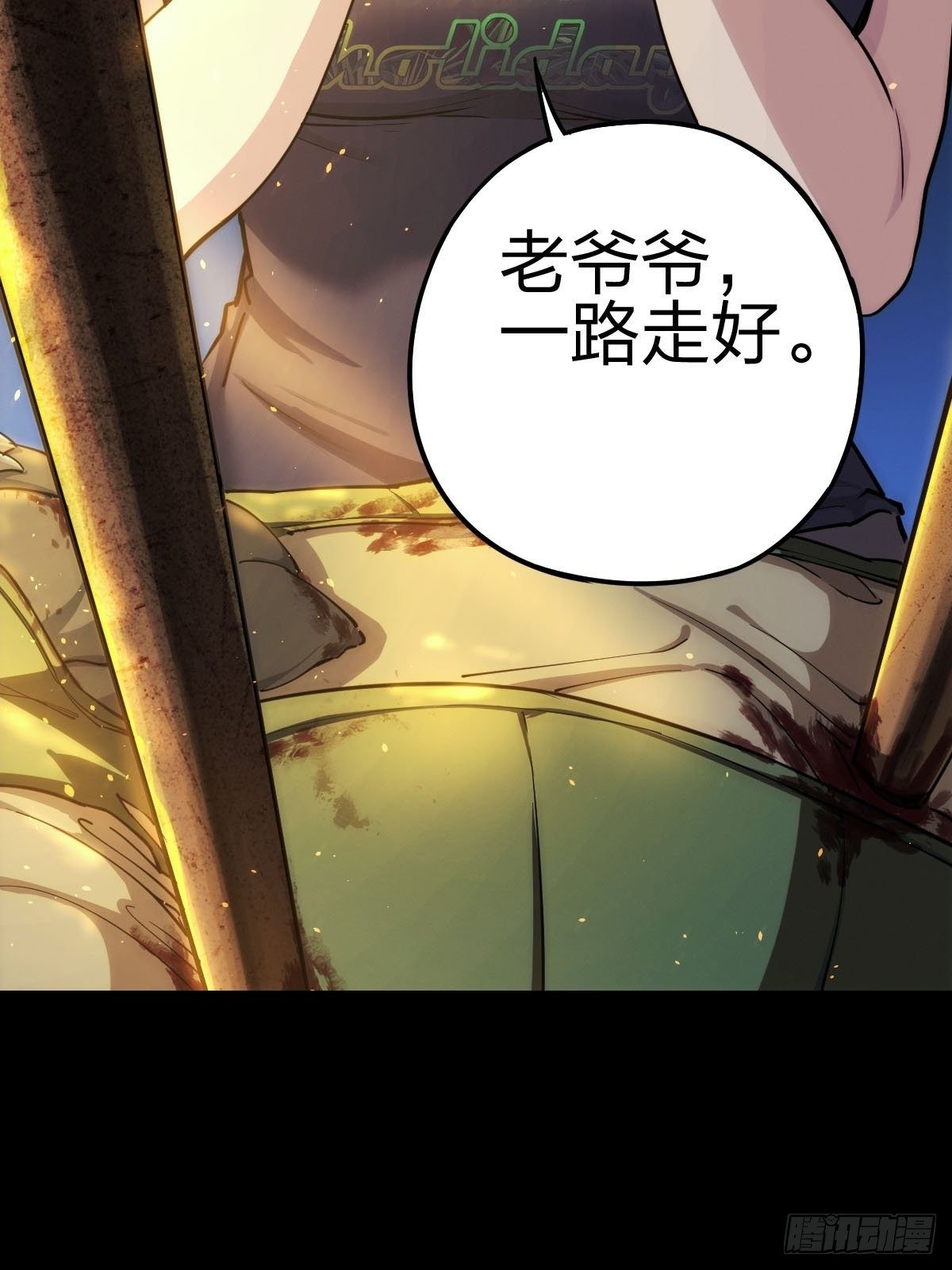 新世界的捕食者（三）-第118话