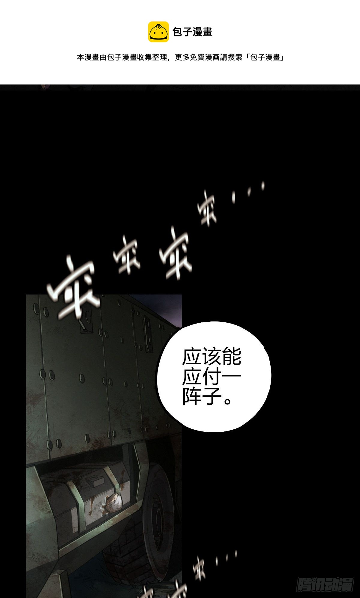 试炼巨塔（一）(1/2)-第122话