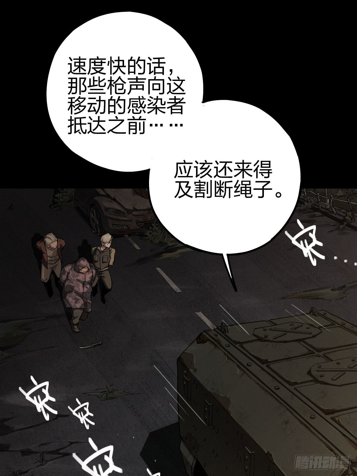 试炼巨塔（一）(1/2)-第122话