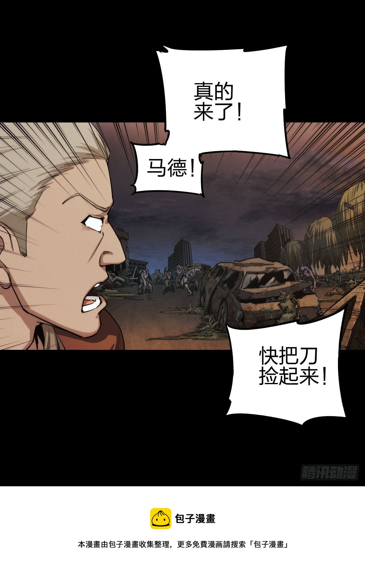 试炼巨塔（一）(1/2)-第122话