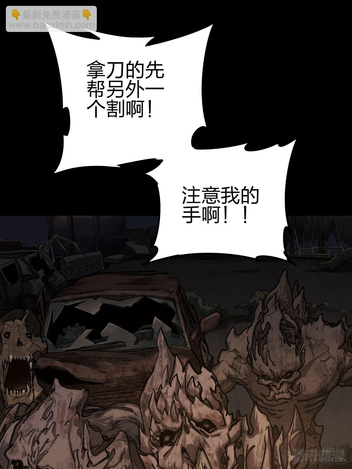 试炼巨塔（一）(1/2)-第122话