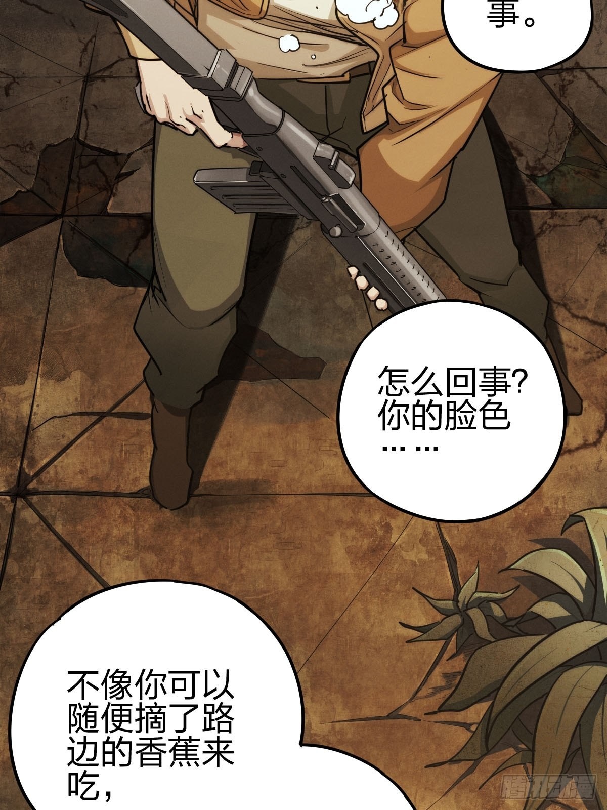 试炼巨塔（一）(1/2)-第122话