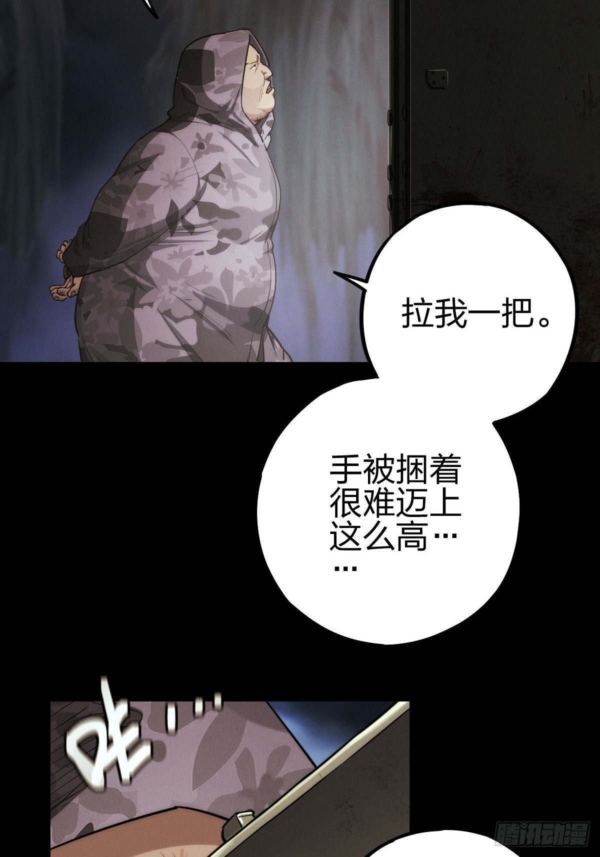 试炼巨塔（一）(1/2)-第122话