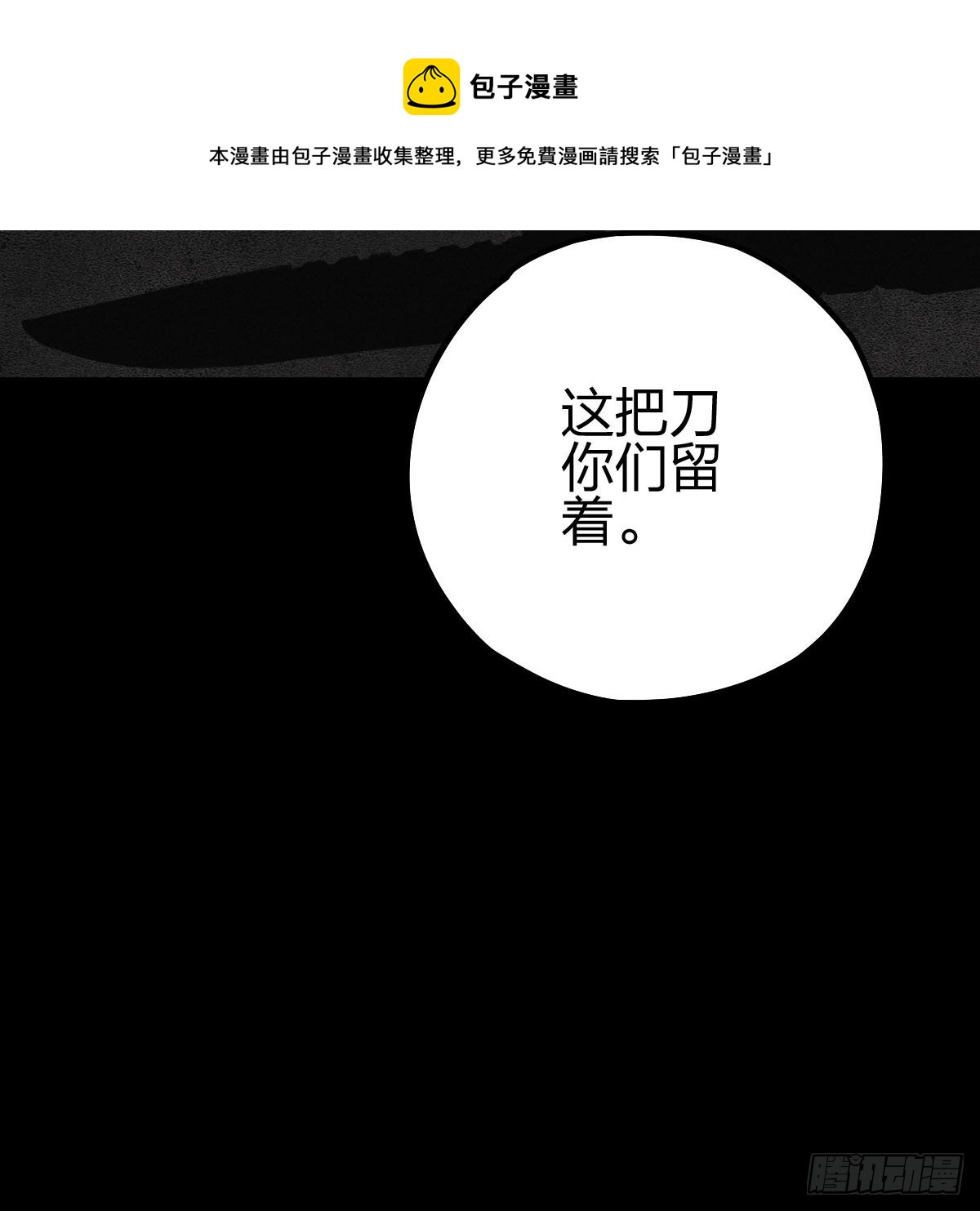 试炼巨塔（一）(1/2)-第122话